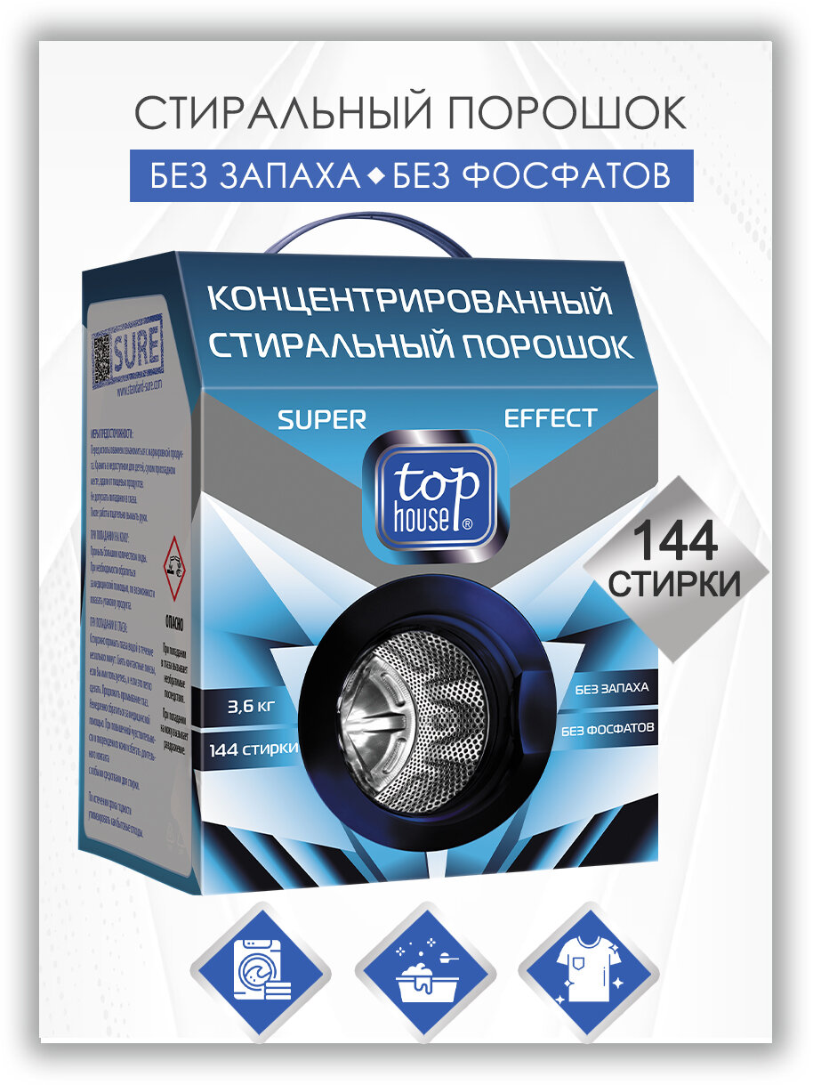 Концентрированный стиральный порошок TOP HOUSE Super Effect, 3,6 кг