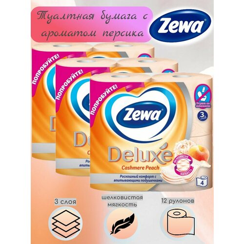 Туалетная бумага Zewa Deluxe Персик, 3 слоя, 12 рулонов туалетная бумага zewa deluxe персик 3 слоя 20 рулонов