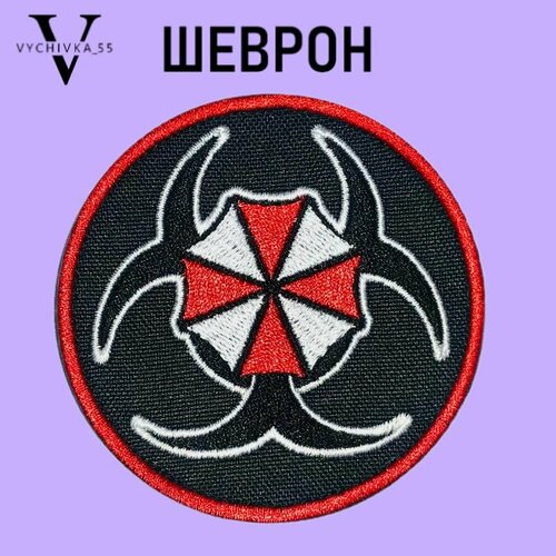 Нашивка на одежду, патч, шеврон на липучке Umbrella Corporation радиация 8 см