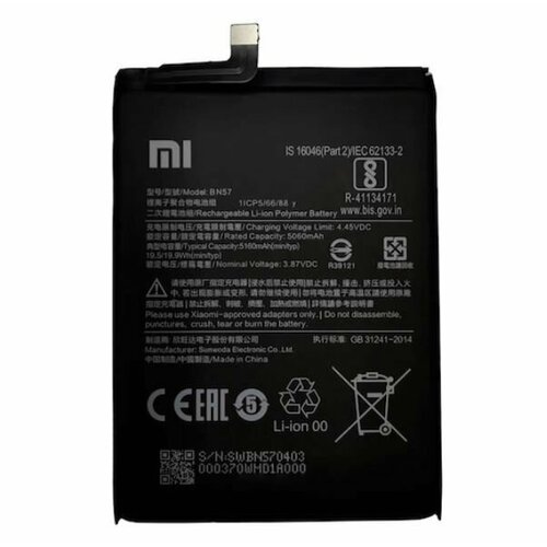 Аккумулятор BN57 для Xiaomi Poco X3(NFC)