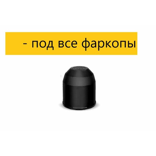 фото Колпачок фаркопа пластиковый franz