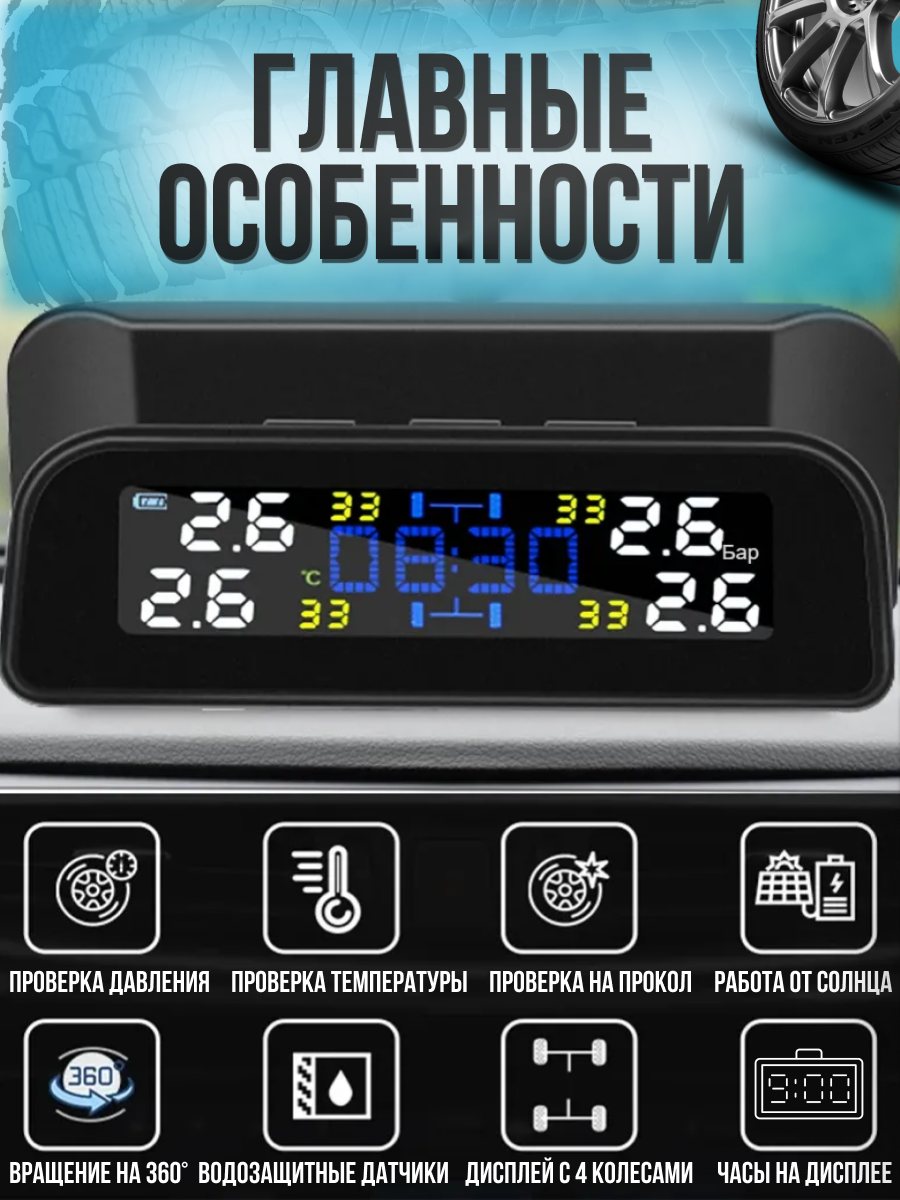 Система контроля давления в шинах TPMS, внешние датчики, модель 2022