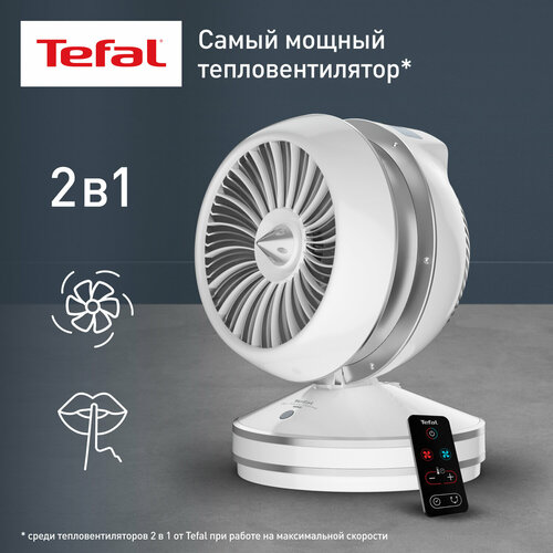 Тепловентилятор Tefal HE7152F0, 45 м², белый/серебряный тепловентилятор tefal silent comfort 3in1 he8110f0