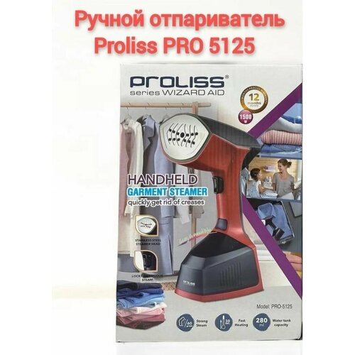 Ручной отпариватель для одежды 1500Вт 340000₽