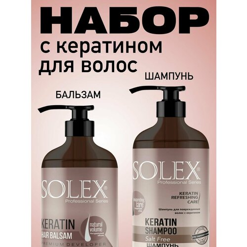 Шампуни SOLEX 0 null 1800₽