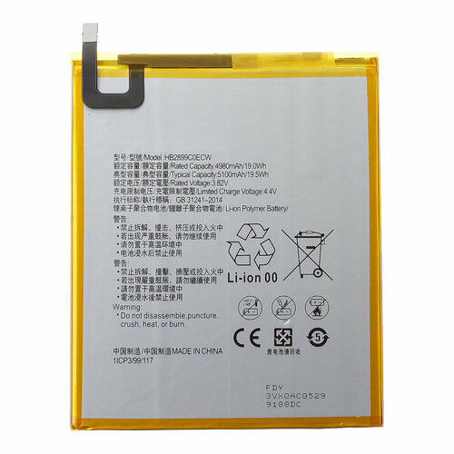 Аккумулятор HB2899C0ECW-C для Huawei MatePad T 10s, MatePad T, MediaPad T5 10 3.82V 5100mAh планшет huawei matepad t 10 9 7 2 гб 32 гб синий