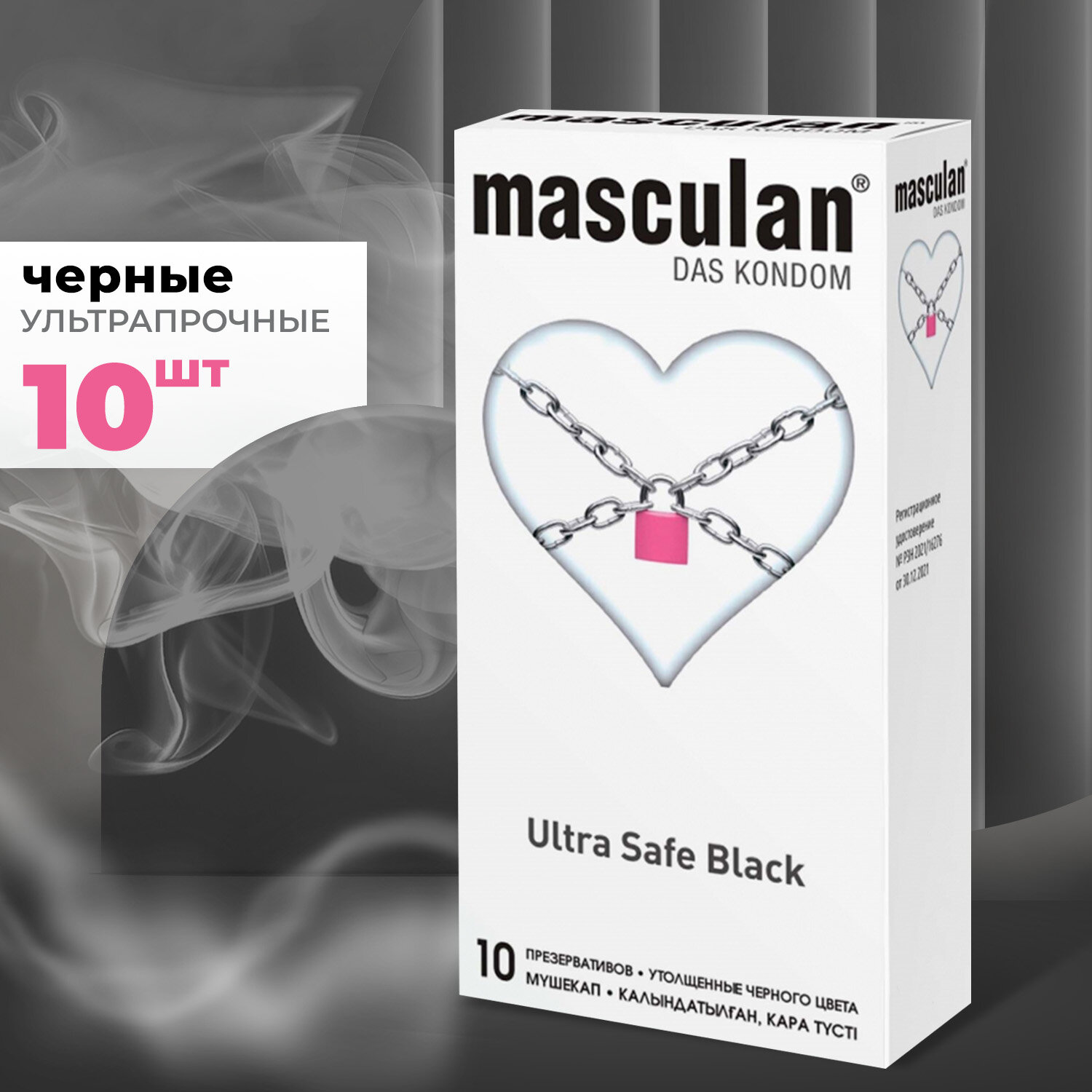 Презервативы masculan 4 ultra №10 safe black ультрапрочные