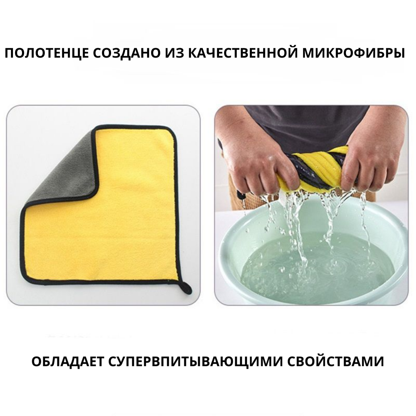 Универсальные тряпки для уборки из микрофибры 30x30см, 2 штуки — фото 1