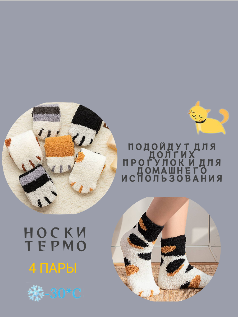 Носки , комплект, 4 пары, размер 36/39, разноцветный/коты — фото 1