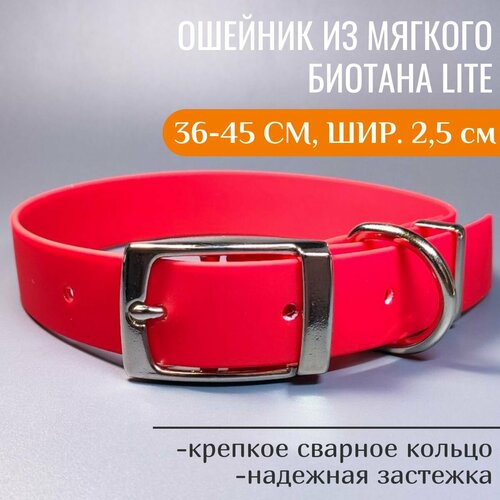 R-Dog Ошейник из мягкого биотана Lite, металлическая пряжка, цвет красный, длина 36-45 см, ширина 2,5 см