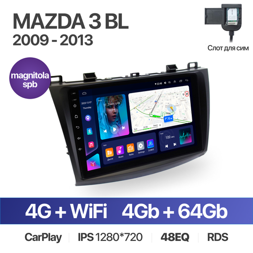 Штатная магнитола /4+64GB/ Mazda 3 BL 2009-2013 / Мазда 3 БЛ / автомагнитола Android 10/2din/ головное устройство/ мультимедиа