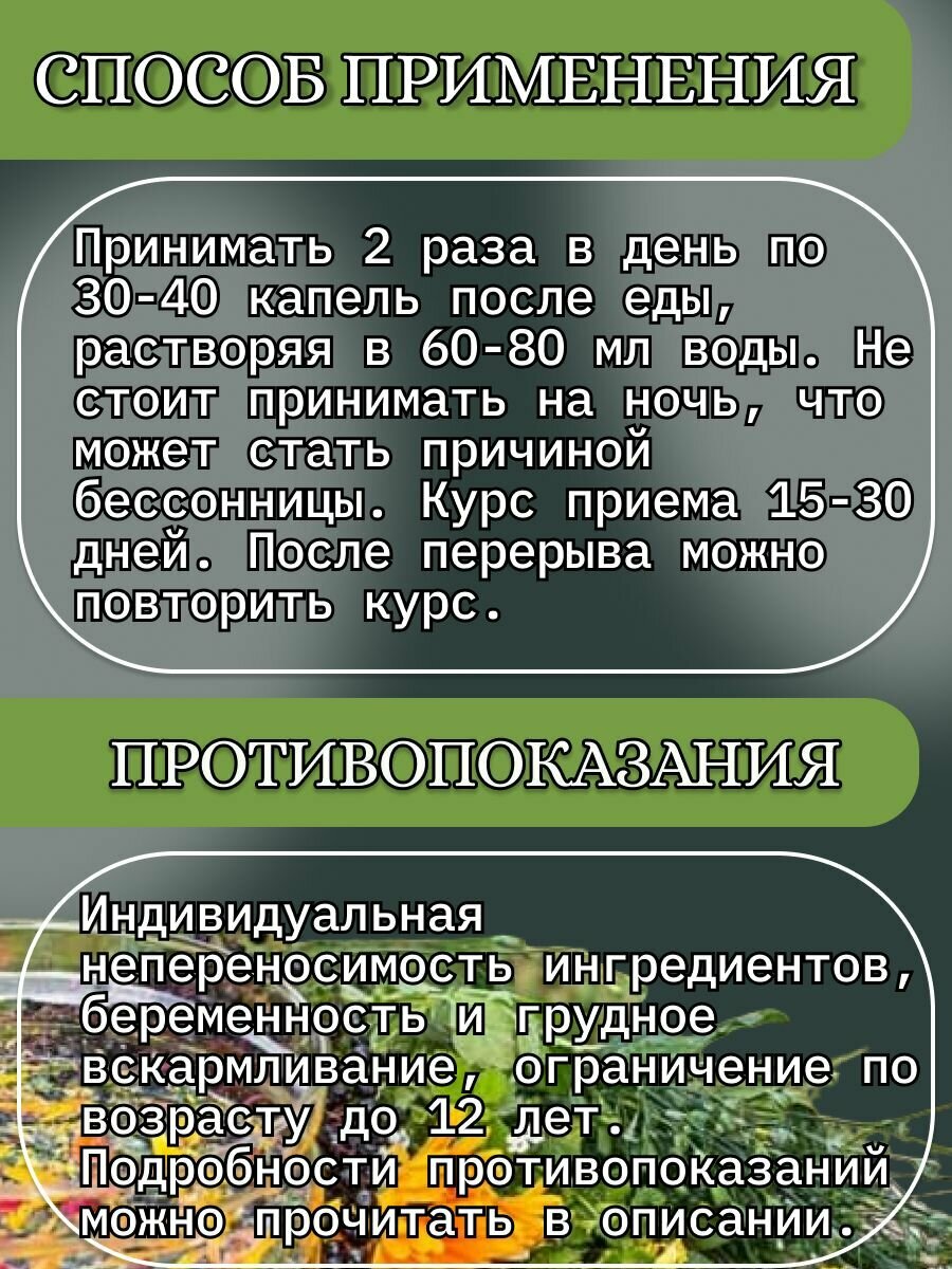 Изображение Настойка аралия маньчжурская "Благодея-Алтай" 100 мл, пластиковая бутылка
