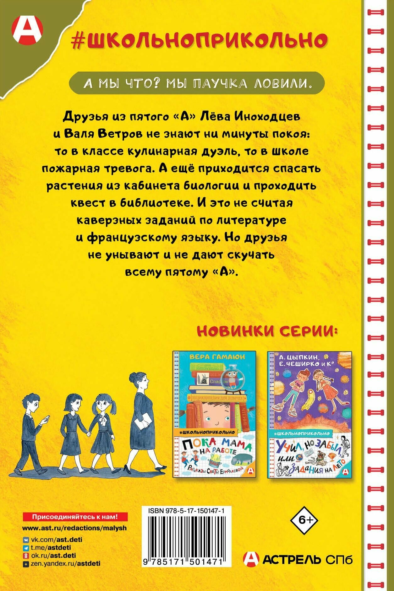 Догоните Иноходцева! (Топоногова Виктория Викторовна) - фото №2