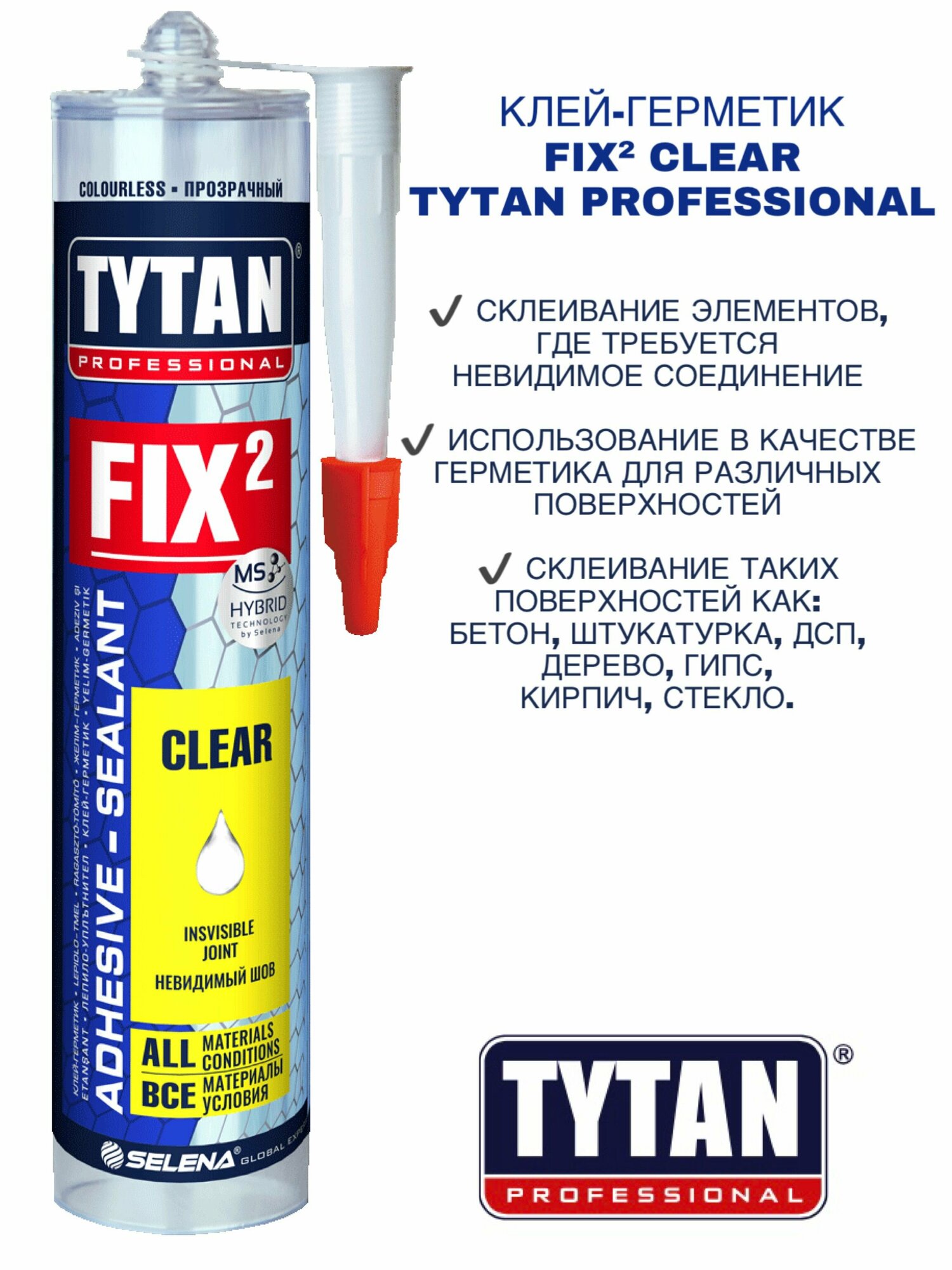 Клей-герметик FIX2 CLEAR TYTAN PROFESSIONAL 290мл, прозрачный