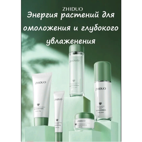 ZHIDUO Набор уходовой косметики 5 в 1/Подарочный набор косметики. подарочный набор уходовой косметики