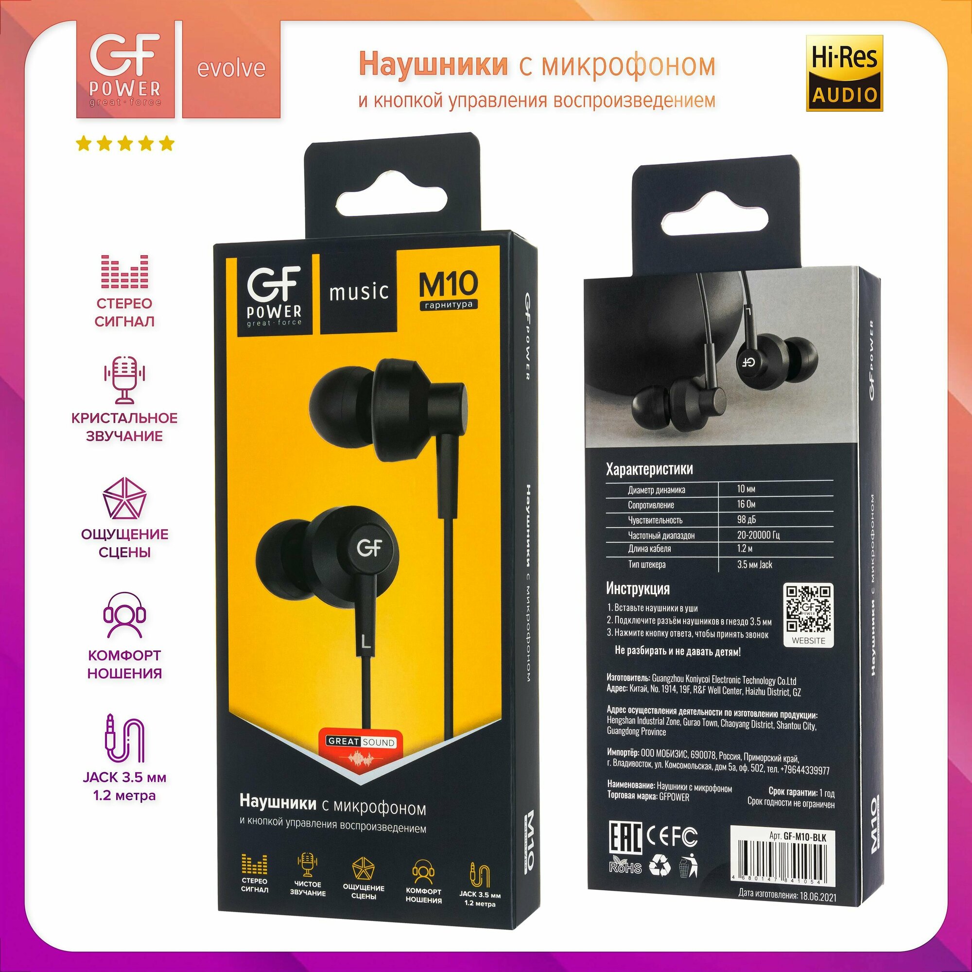 Наушники проводные с микрофоном GFPower M10, черный (гарнитура)