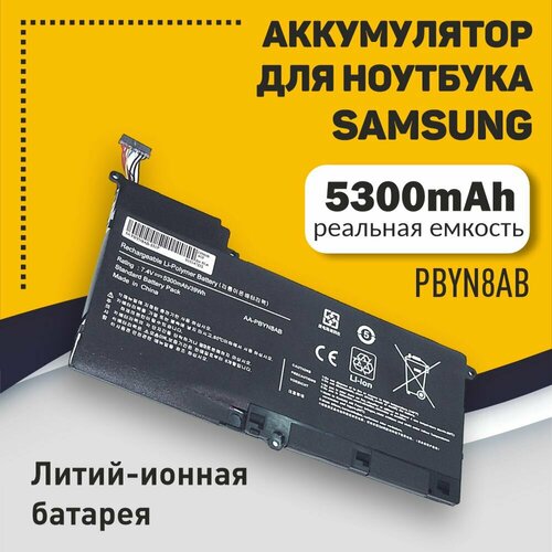 аккумуляторная батарея для ноутбука samsung 7 4v 5300mah aa pbyn8ab Аккумуляторная батарея для ноутбука Samsung 530U (PBYN8AB) 7.4V 5300mAh OEM черная