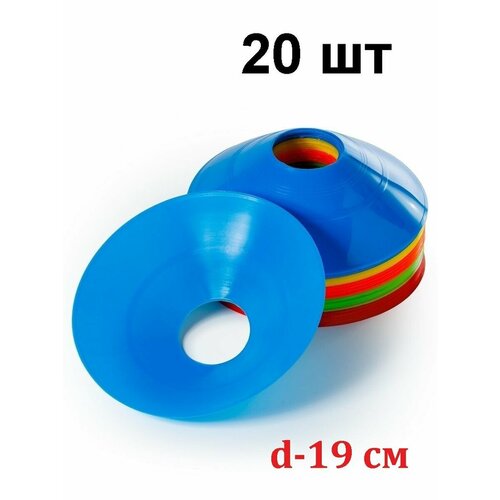 фото Конусы фишки спортивные estafit 20 штук высота 5 см, диаметр 19 см, фишки для футбола