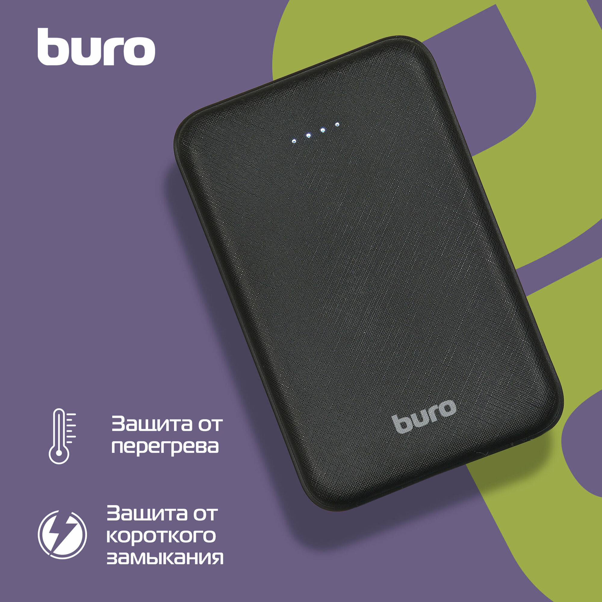 Повербанк, power bank BURO T4-10000