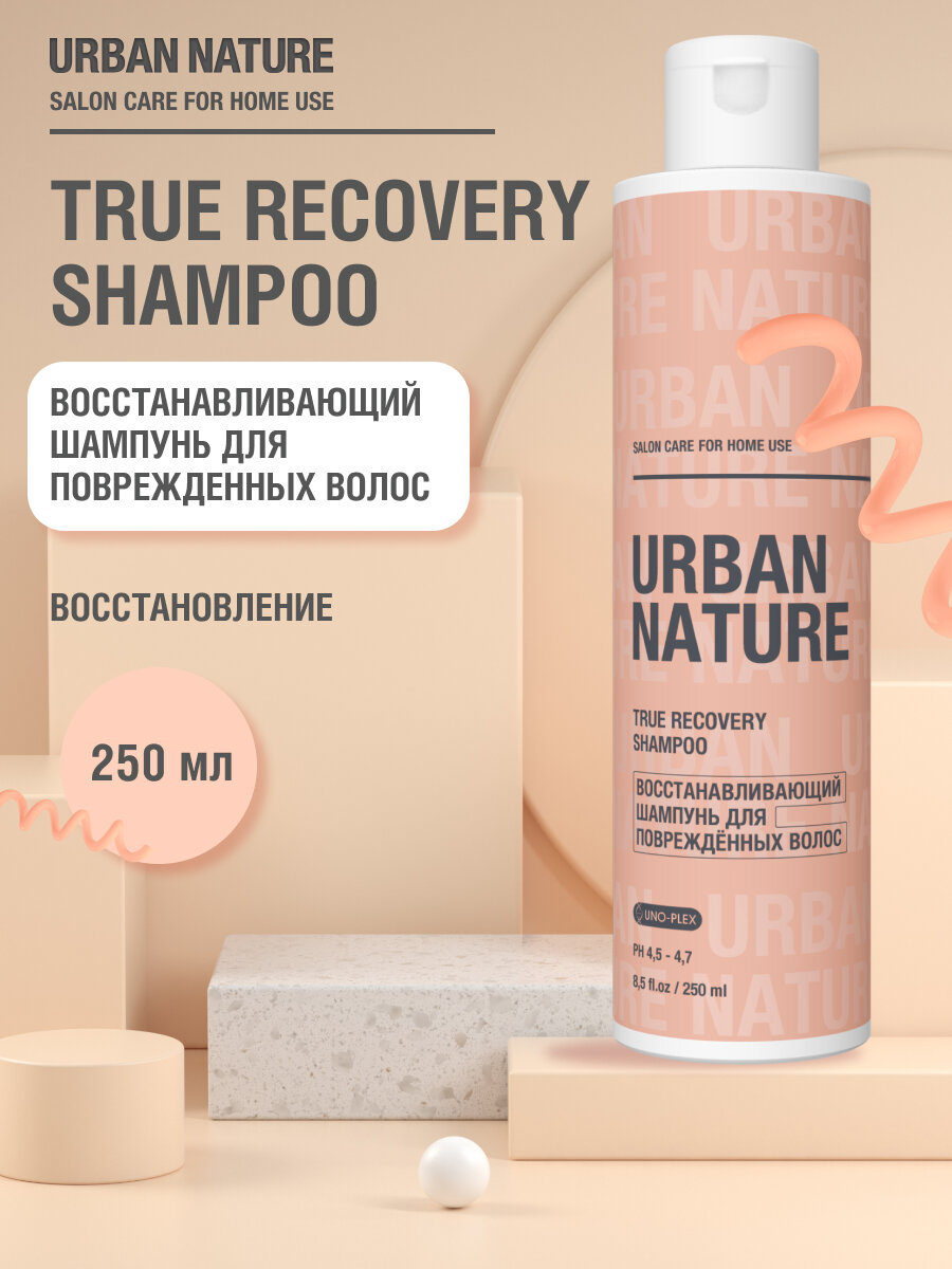 Шампунь восстанавливающий TRUE RECOVERY SHAMPOO, 250 мл.