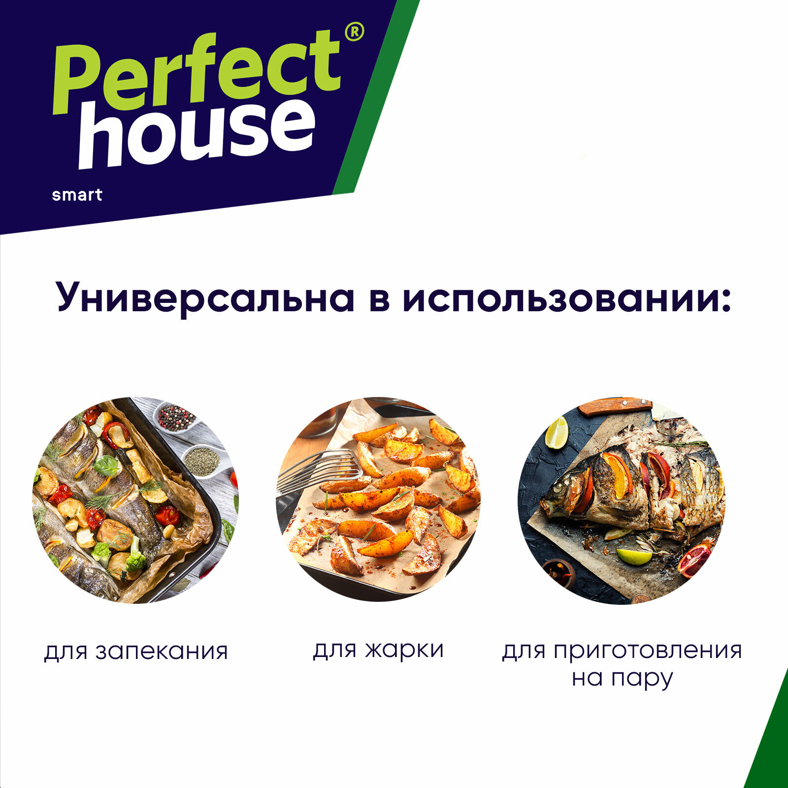 Бумага для выпечки Perfect House Baking Paper Non-Stick 42*38см 15 листов - фото №6