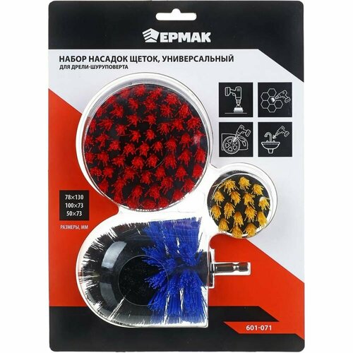 Ермак Набор насадок щеток универсальный для дрели-шуруповерта 3 насадки блистер 601-071 1020₽
