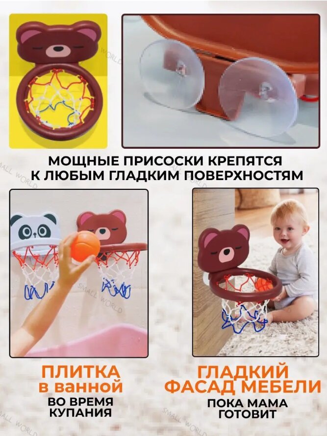 Игрушки для купания, игрушки для ванной, мини-баскетбол мишка, пластиковые мячи 3 шт