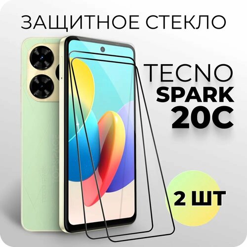 Комплект 2 в 1: Защитное закаленное стекло (2 шт) для Tecno Spark 20С / Техно спарк 20С