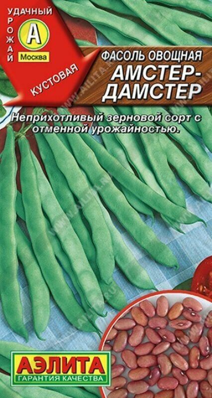 Семена Фасоль Амстер-дамстер овощная куст. Ср. (Аэлита) 5г