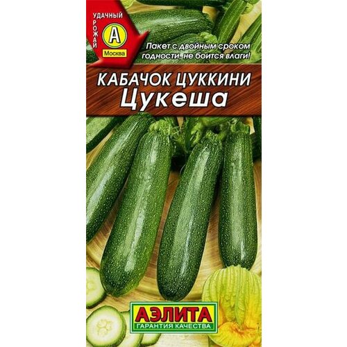 Семена Кабачок Цукеша цуккини (раннеспелый) (Аэлита) 2г