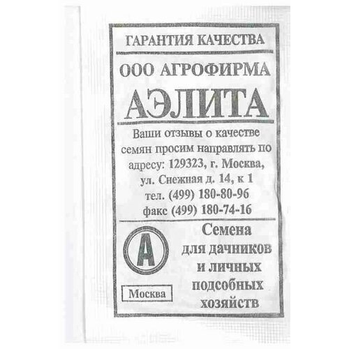 Семена Бобы Русские черные Ср. (Аэлита) 7шт