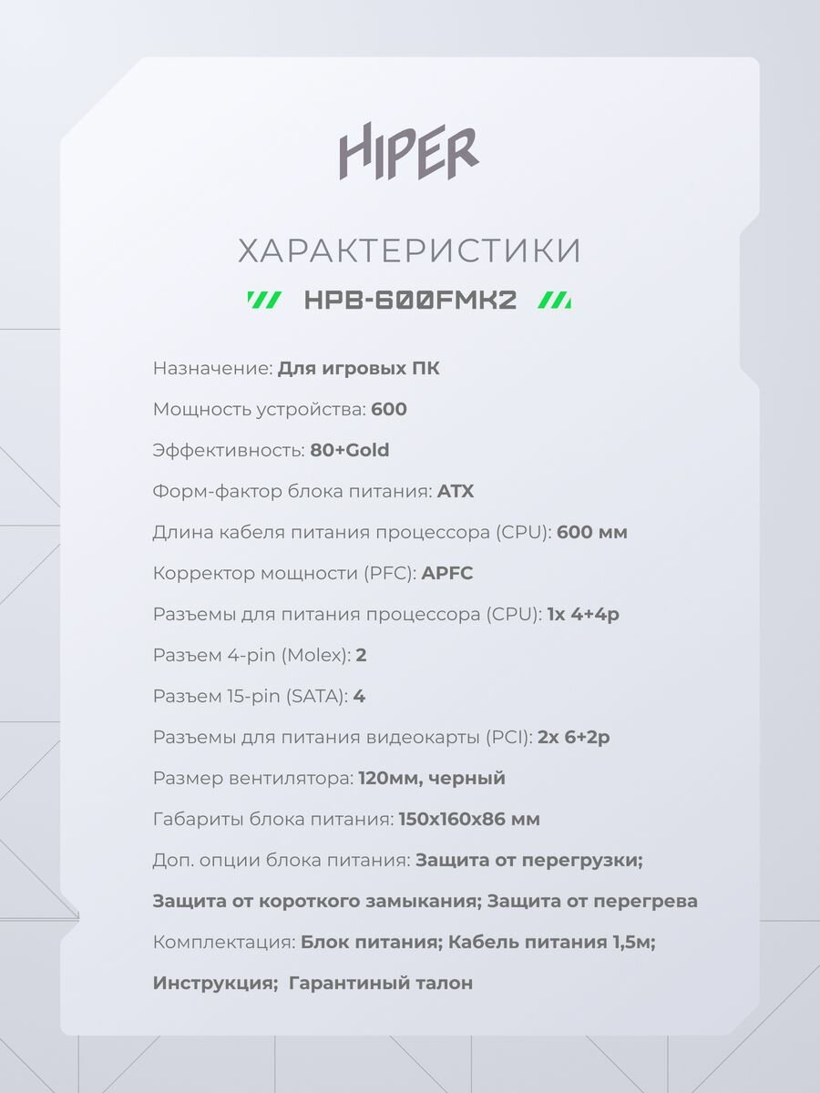 Блок питания Hiper HPB-600FMK2 - фото №3