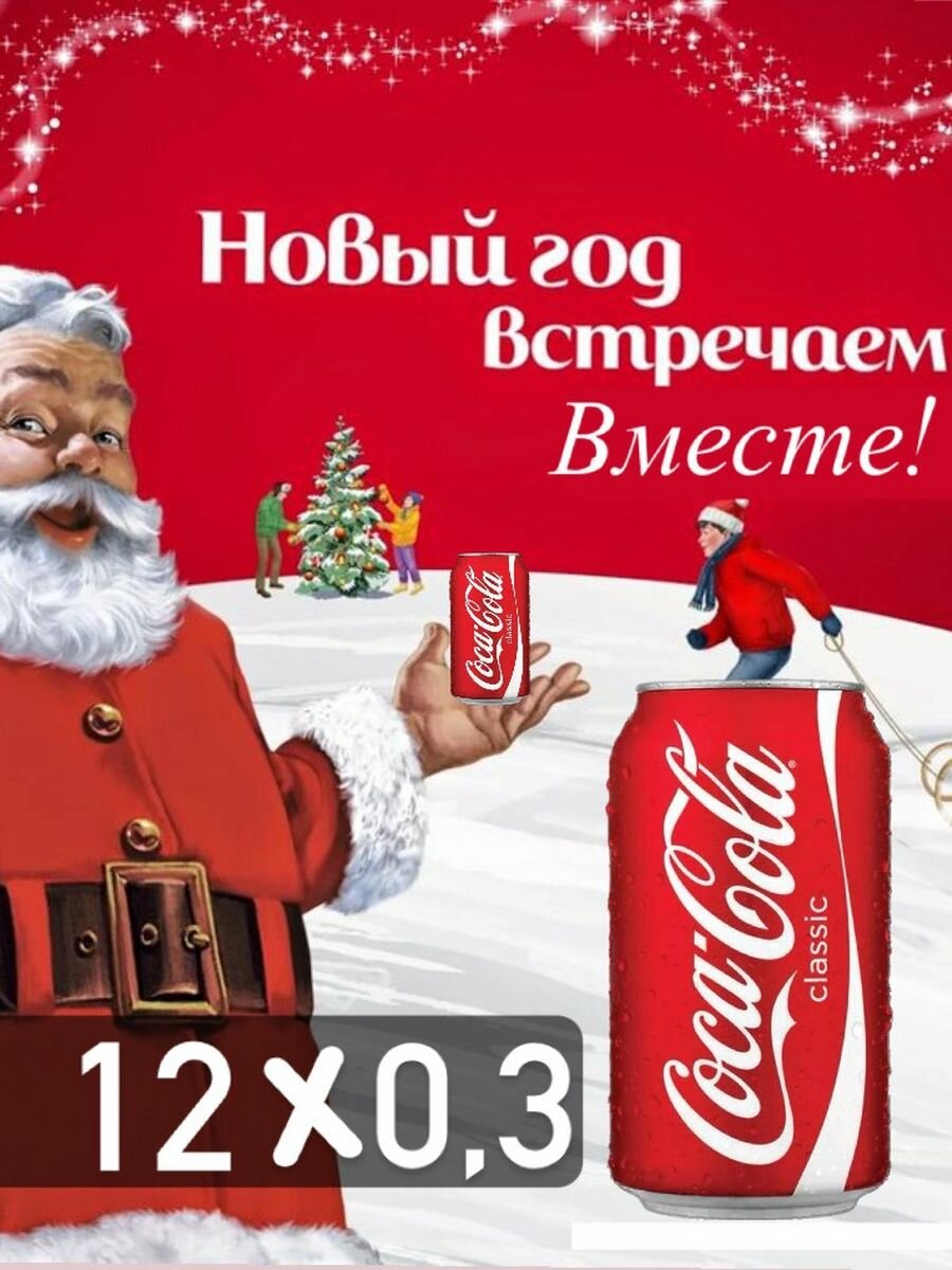 Coca-cola оригинальные напитки газированные 12 шт. х 300 мл. - фотография № 9