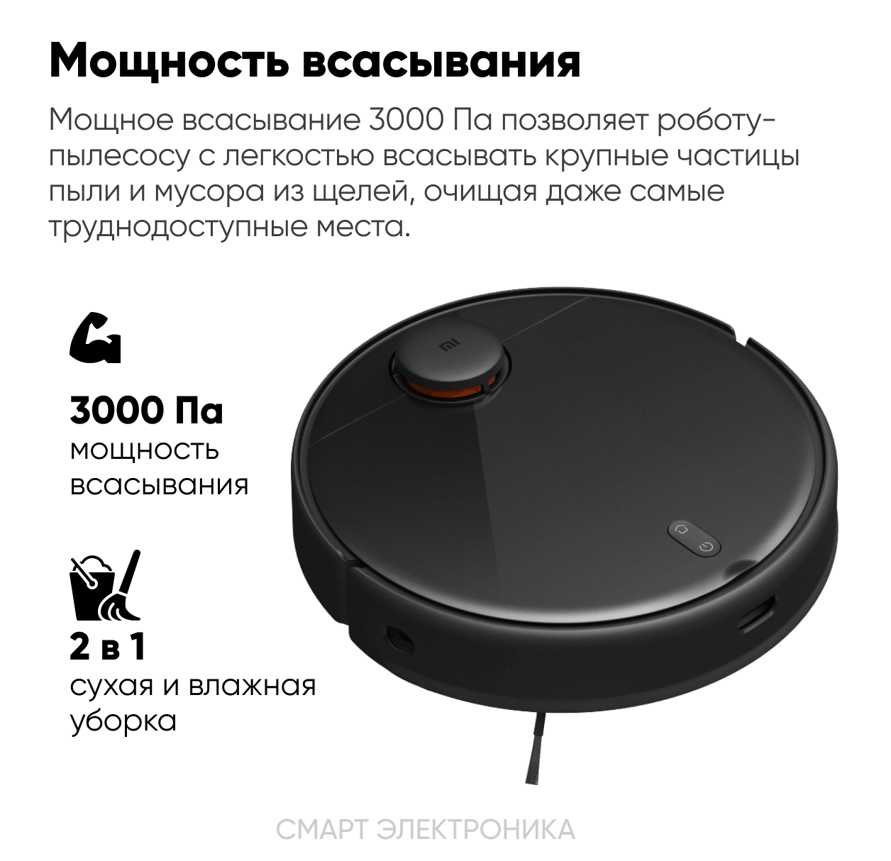 Робот-пылесос Mi Robot Vacuum-Mop 2 Pro Black (BHR5204EU) — фото 1