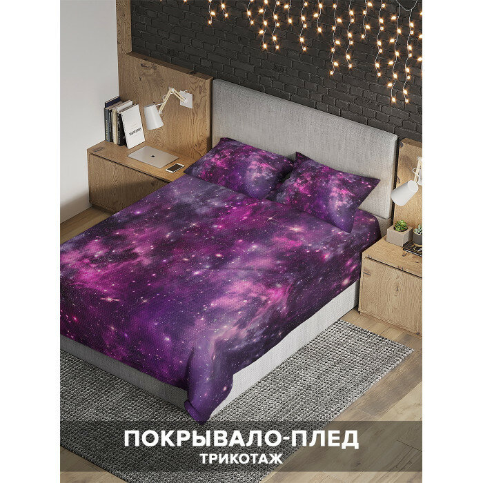 Покрывало с чехлами Ambesonne bcsl_18537 220x235 см фиолетовый - фото №1