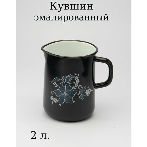 Кувшин эмалированный 2 л 1388₽