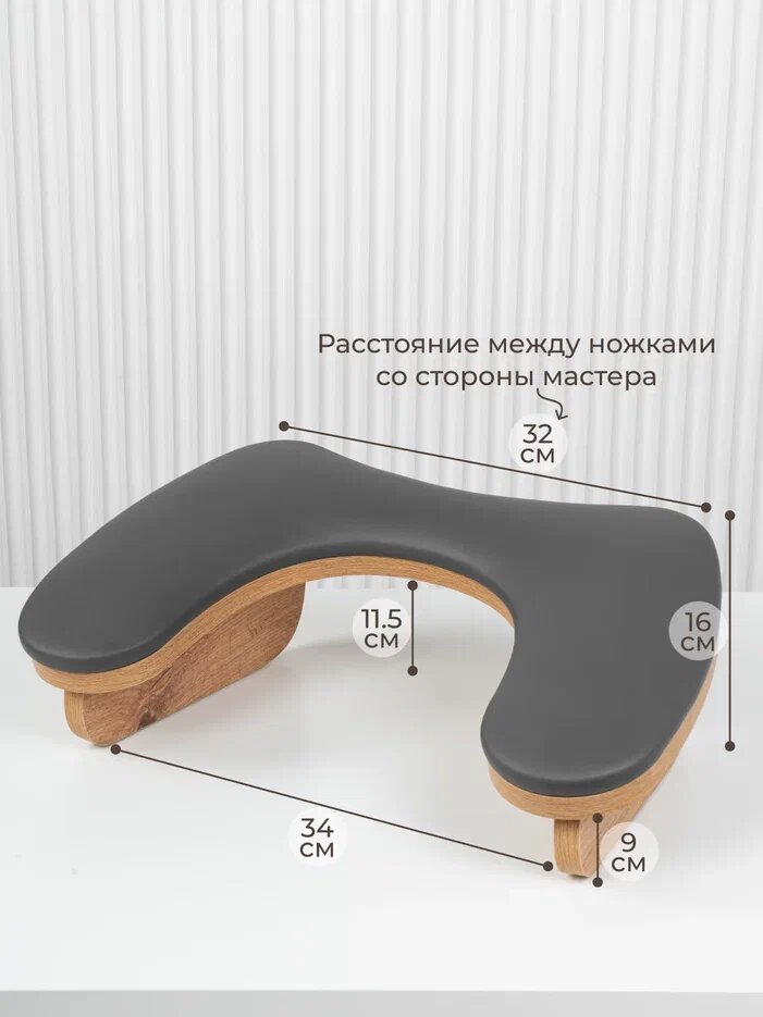 Подставка для маникюра Бабочка орех графит