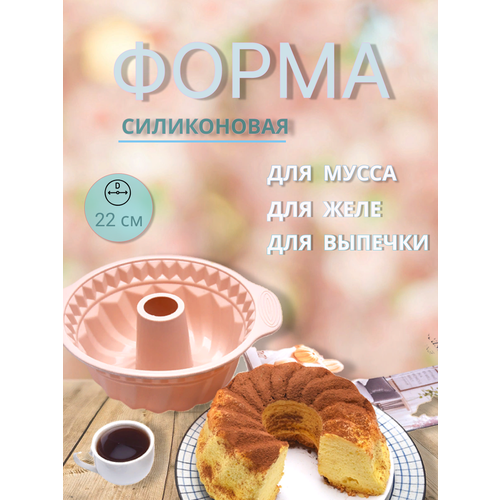 Силиконовая форма для выпечки с ручками