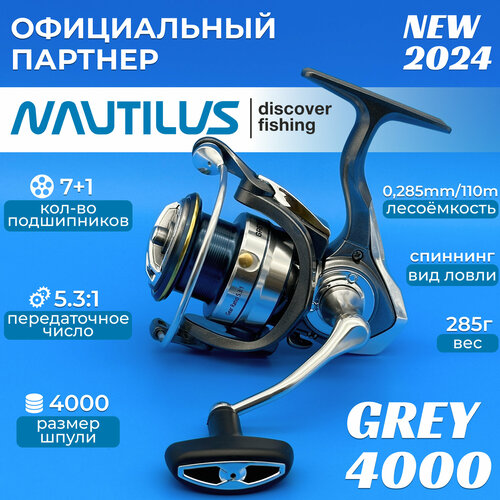 фото Катушка nautilus grey 4000