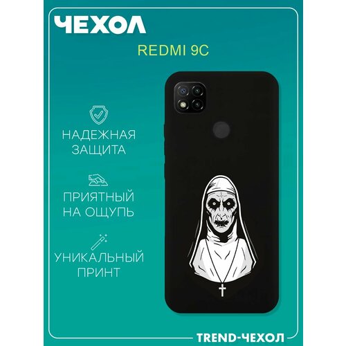 Чехол для телефона Redmi 9C c принтом фильм страшная монахиня