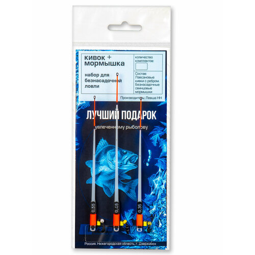 фото Окунь универсал - набор для рыбаков от бренда левша-нн с кивком и мормышкой