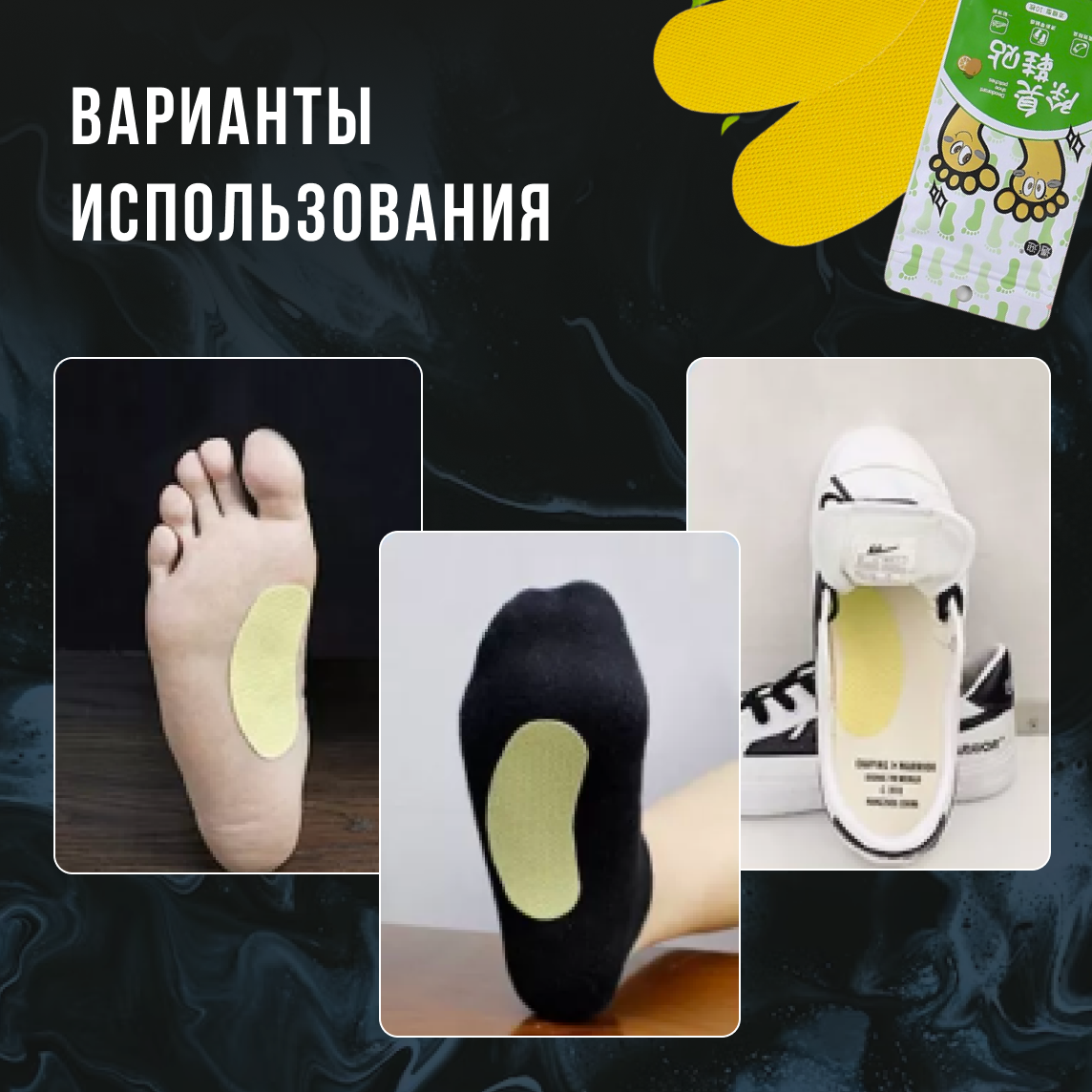 Антибактериальные арома-стельки для обуви от запаха 2 упаковки по 10 штук