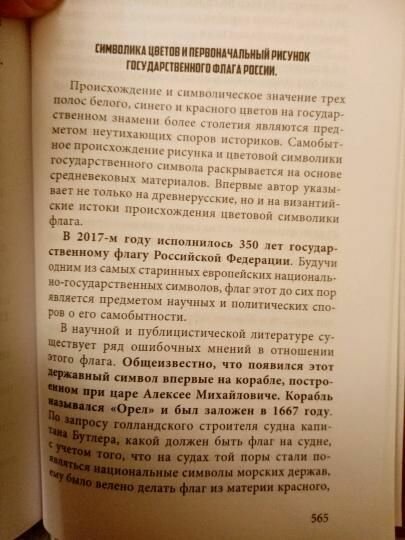 От Второго Иерусалима к Третьему Риму. Символы Священного Царства. Генезис идеократической парадигмы - фото №5