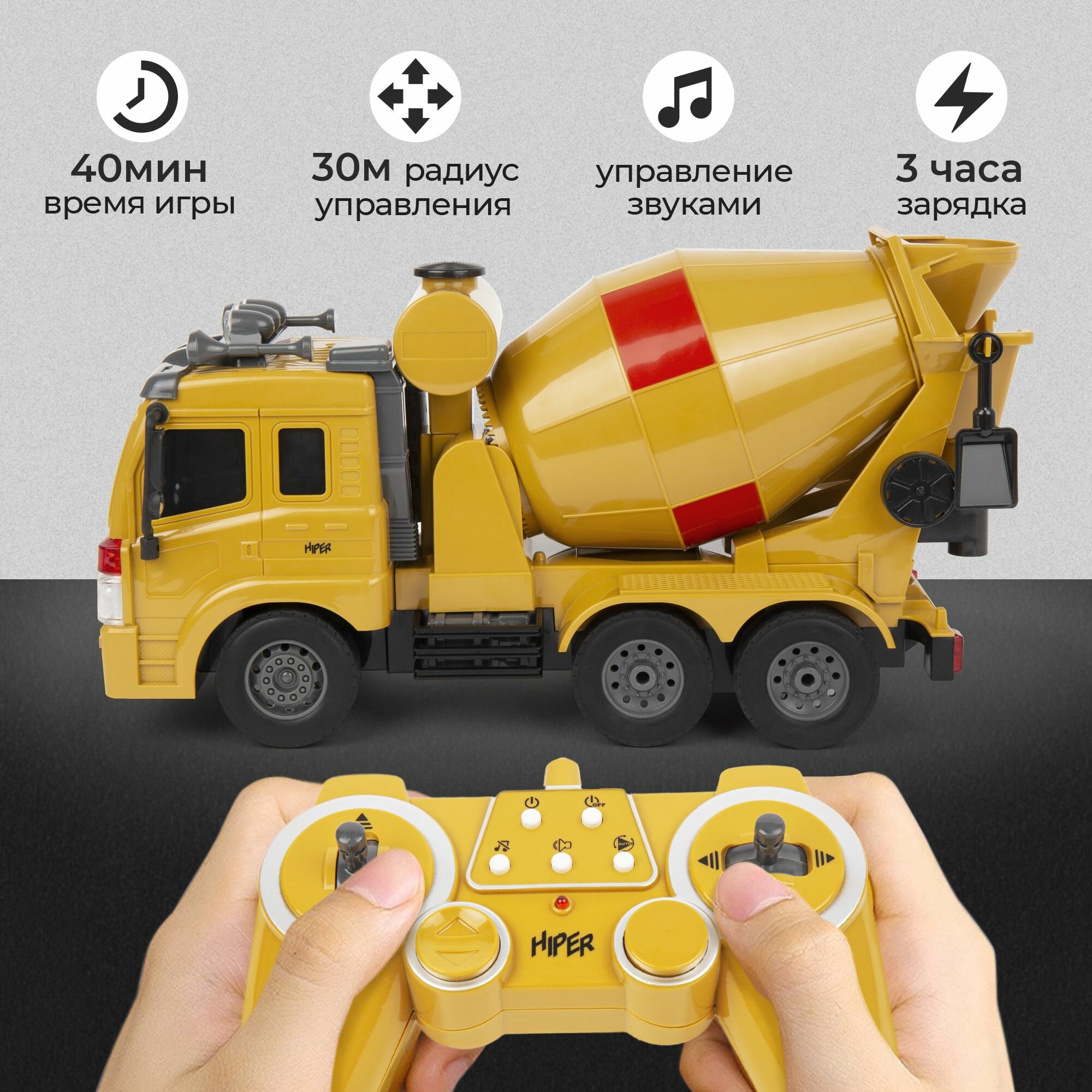 Машина радиоуправляемая Hiper Concrete mixer car желтый/черный (hct-0022) - фото №5