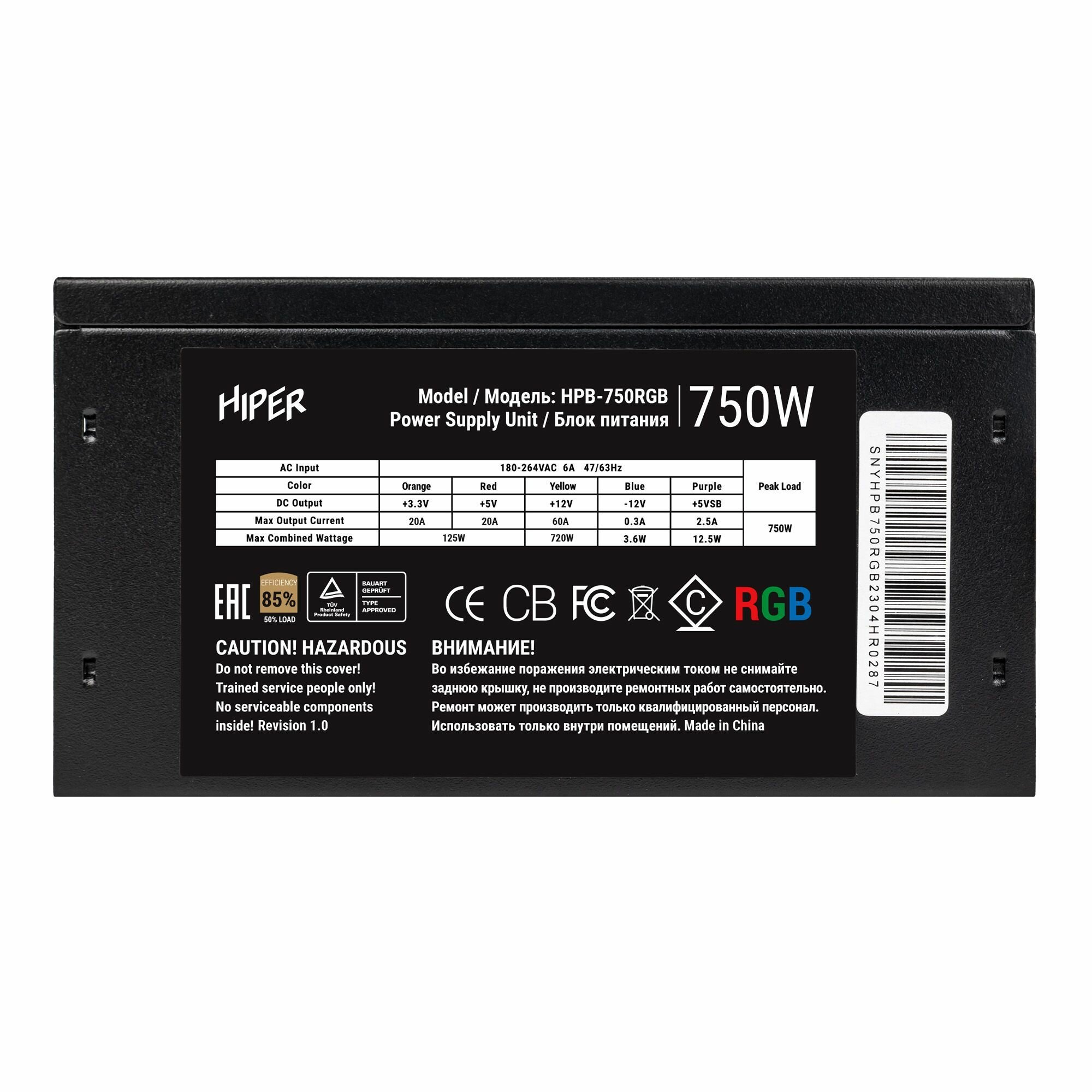 Блок питания HIPER HPB-750RGB 750W черный - фото №11