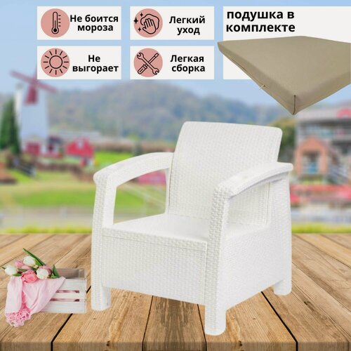 Изображение товара Кресло садовое, искусственный ротанг, белое 73x70x79 см, бежевая подушка