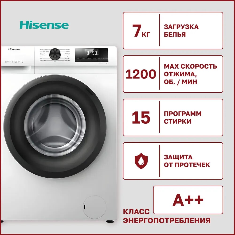 машина стиральная HISENSE WFQP7012VM 7кг/1200об/43,5см - фото №3