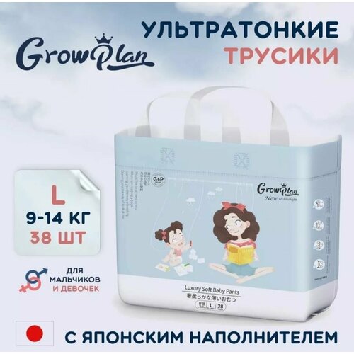 Подгузники-трусики GrowPlan размер L (9-14кг)