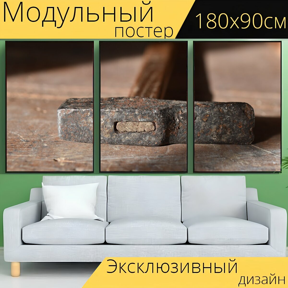 Модульный постер "Молоток, орудие труда, плотник" 180 x 90 см. для интерьера