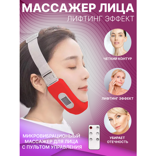 Массажер электрический для коррекции лица микротоковый